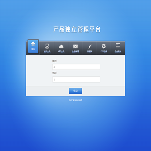 域名主机实时管理系统