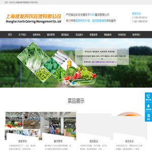 上海食堂承包