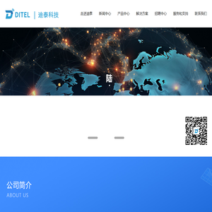 宁波迪泰科技股份有限公司