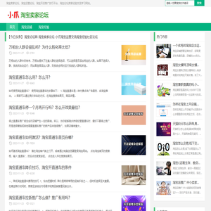 淘宝论坛网