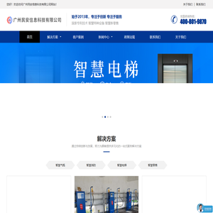 广州民安信息科技有限公司