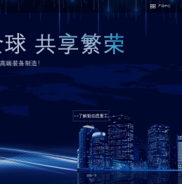 魁伯恩重工