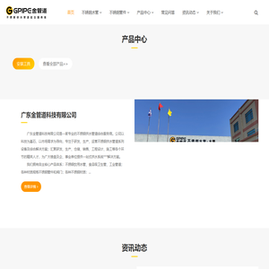 不锈钢水管厂家