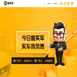 宜买车