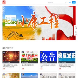 新闻出版在线学习平台