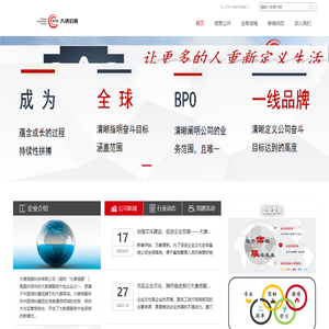 大唐信服科技有限公司