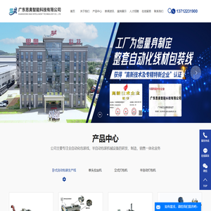 自动缠绕包装机