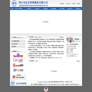 靖江市标金特钢制造有限公司