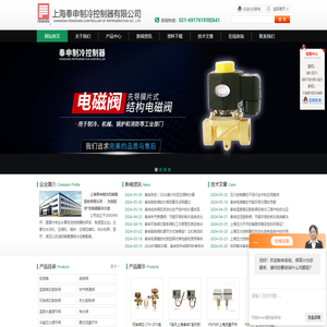 压力控制器,流量开关,膨胀阀,电磁阀