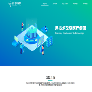 杭州数睿科技有限公司