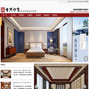 中式装修,中式整装,缅花红木整装,中式设计,中式酒店设计,高端会所中式设计装修公司