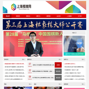 上海棋牌网