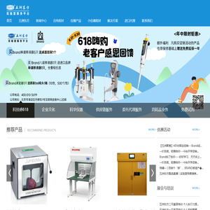 五洲东方实验室服务平台