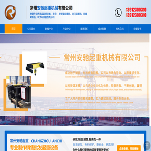 常州防爆起重机