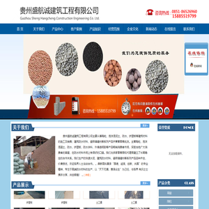 贵阳防水材料,贵州陶粒厂家,土工膜批发价格,贵阳泡沫混泥土
