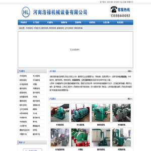 木材粉碎机,木材削片机,锯末粉碎机,树枝粉碎机,香菇粉碎机,玉米芯粉碎机