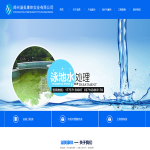 郑州溢美康体实业有限公司