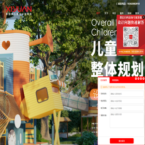 希园幼儿园设计