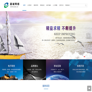 衡水嘉诚网络科技有限公司