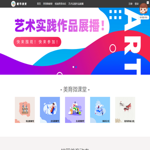 新华美育