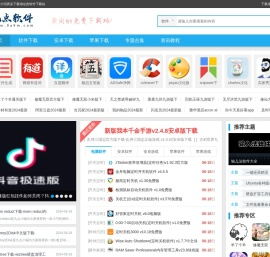 九点软件园是一家介绍下载地址有效性的专业软件下载站