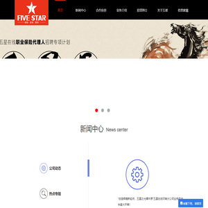 五星在线