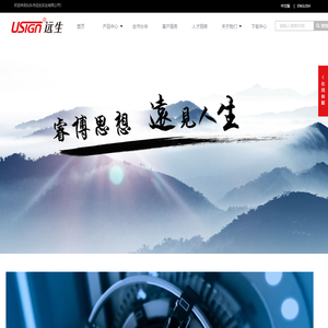 汕头市远生实业有限公司