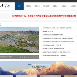 内蒙古大中矿业股份有限公司