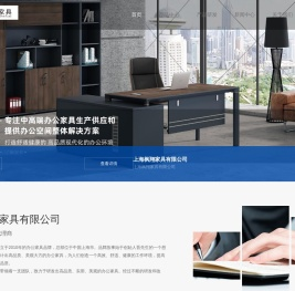 上海枫翔家具有限公司