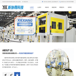 电子伺服压装机