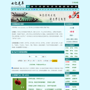 免费算命