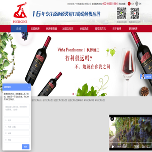 智利进口红酒加盟