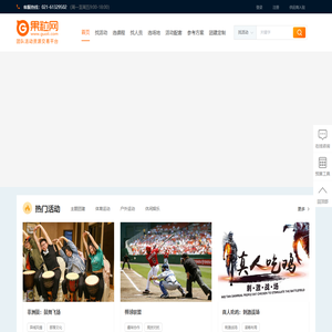 团队活动资源交易平台