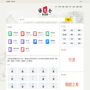 在线汉语学习