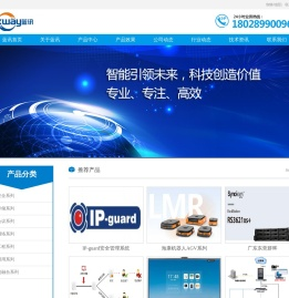 广东蓝讯智能销售海康威视监控
