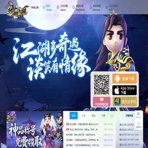 独步武林