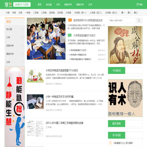 学生网