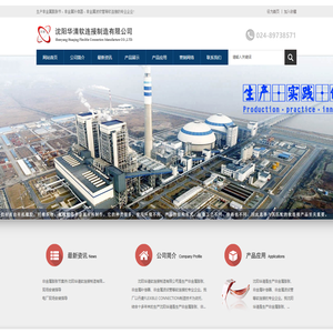 沈阳华清软连接制作有限公司