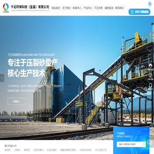 千石环保科技（宜昌）有限公司