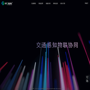 原力智联 (锐菲网络)