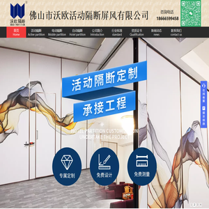 活动隔断