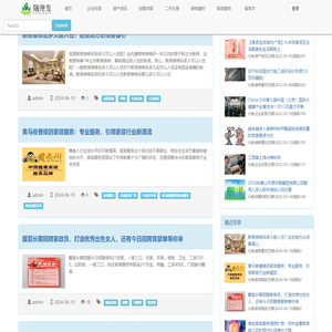 一个可以免费发布信息的网站