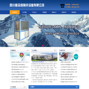 南充冻库,南充冷库安装,13881933303,南充冻库安装,南充保鲜库建造