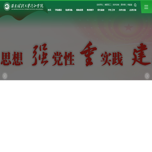 欢迎访问西安财经大学行知学院！
