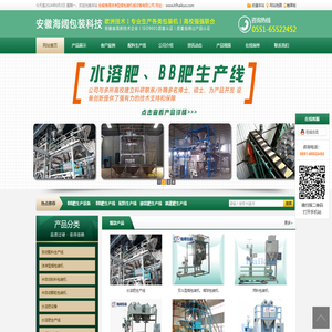 水溶肥设备,水溶肥生产线,BB肥设备,BB肥生产设备,BB肥生产线,掺混肥设备,掺混肥生产线,滴灌肥生产线,叶面肥生产线,配料生产线,安徽海阔包装科技有限公司