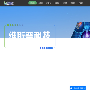 江苏维斯普科技有限公司1