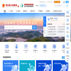 井研县政务服务网