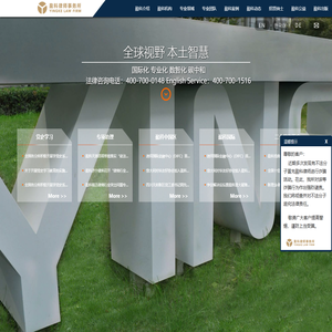 盈科律师事务所