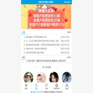 宝模,宝贝模特,宝模秀