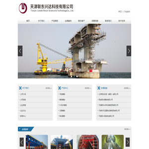 天津联东兴达科技有限公司